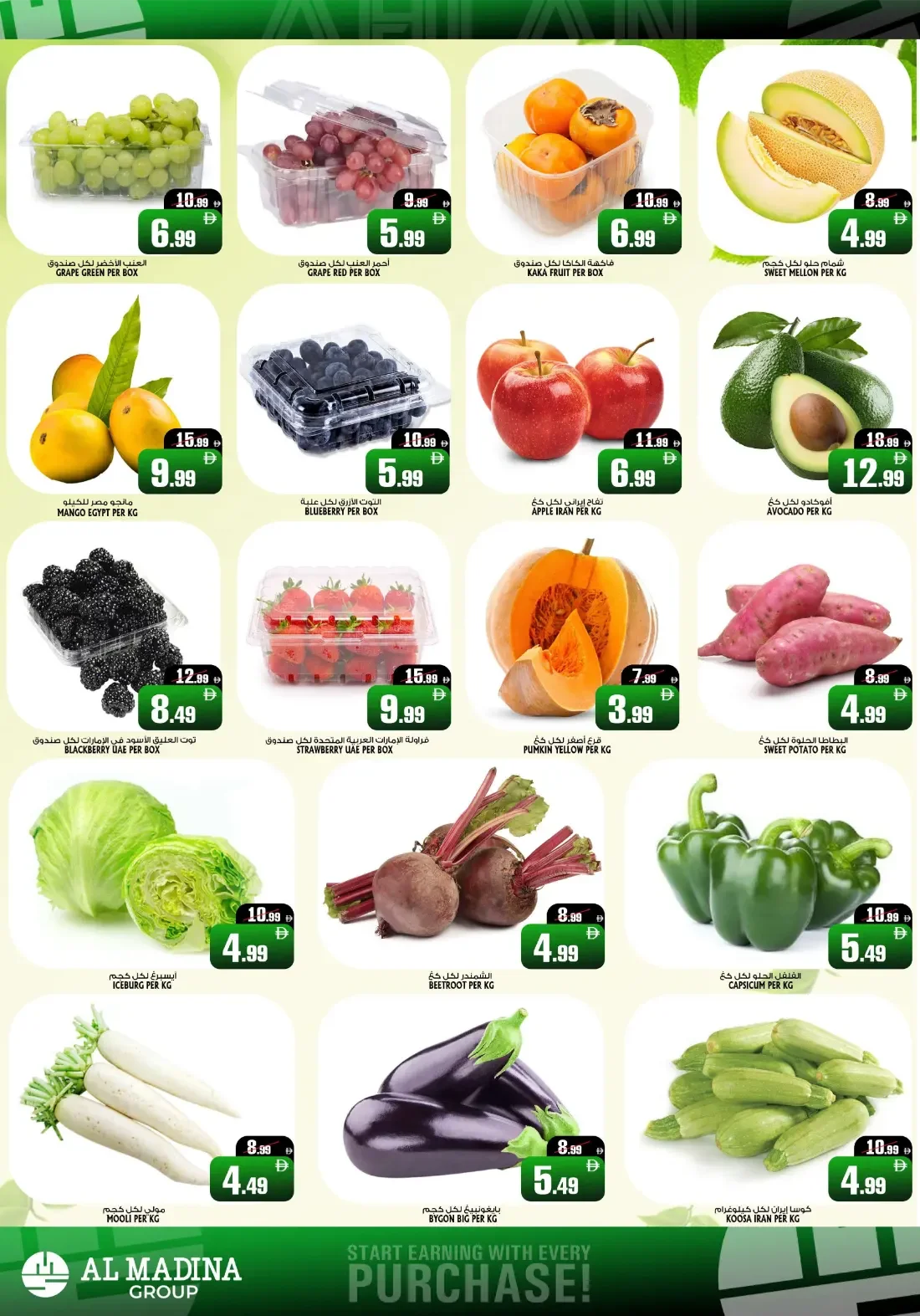Mega Savings Blast | Al Madina Fujairah page 3
