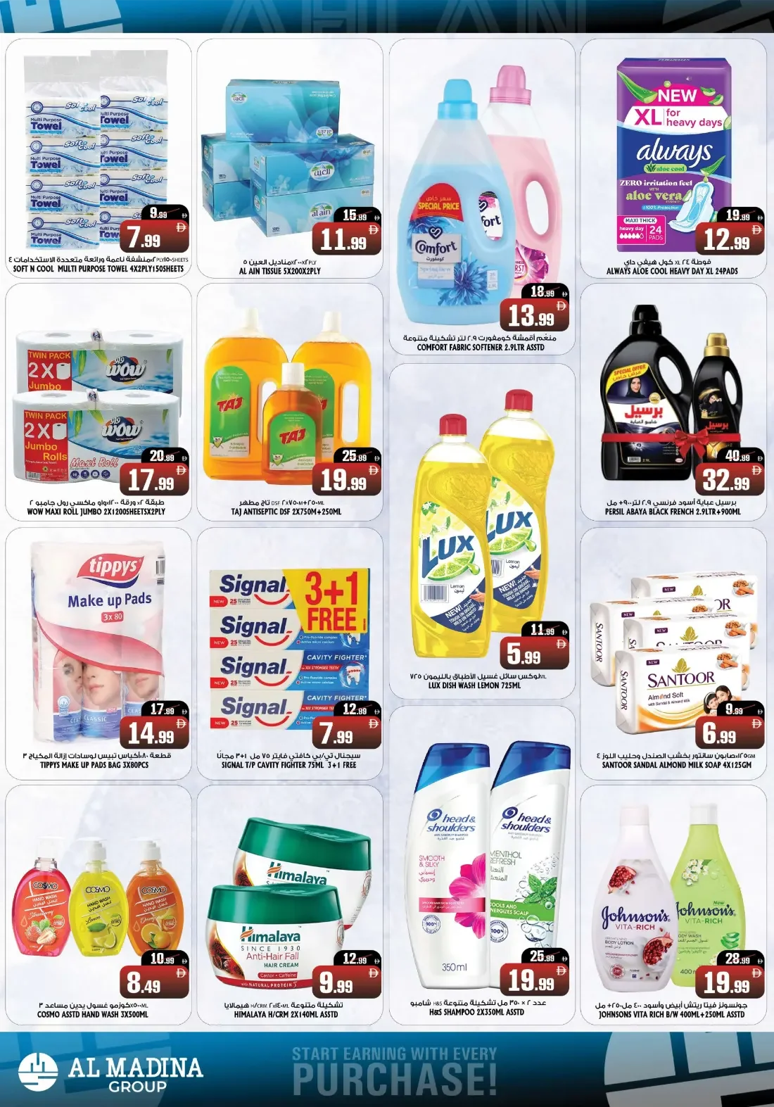 Mega Savings Blast | Al Madina Dibba page 3