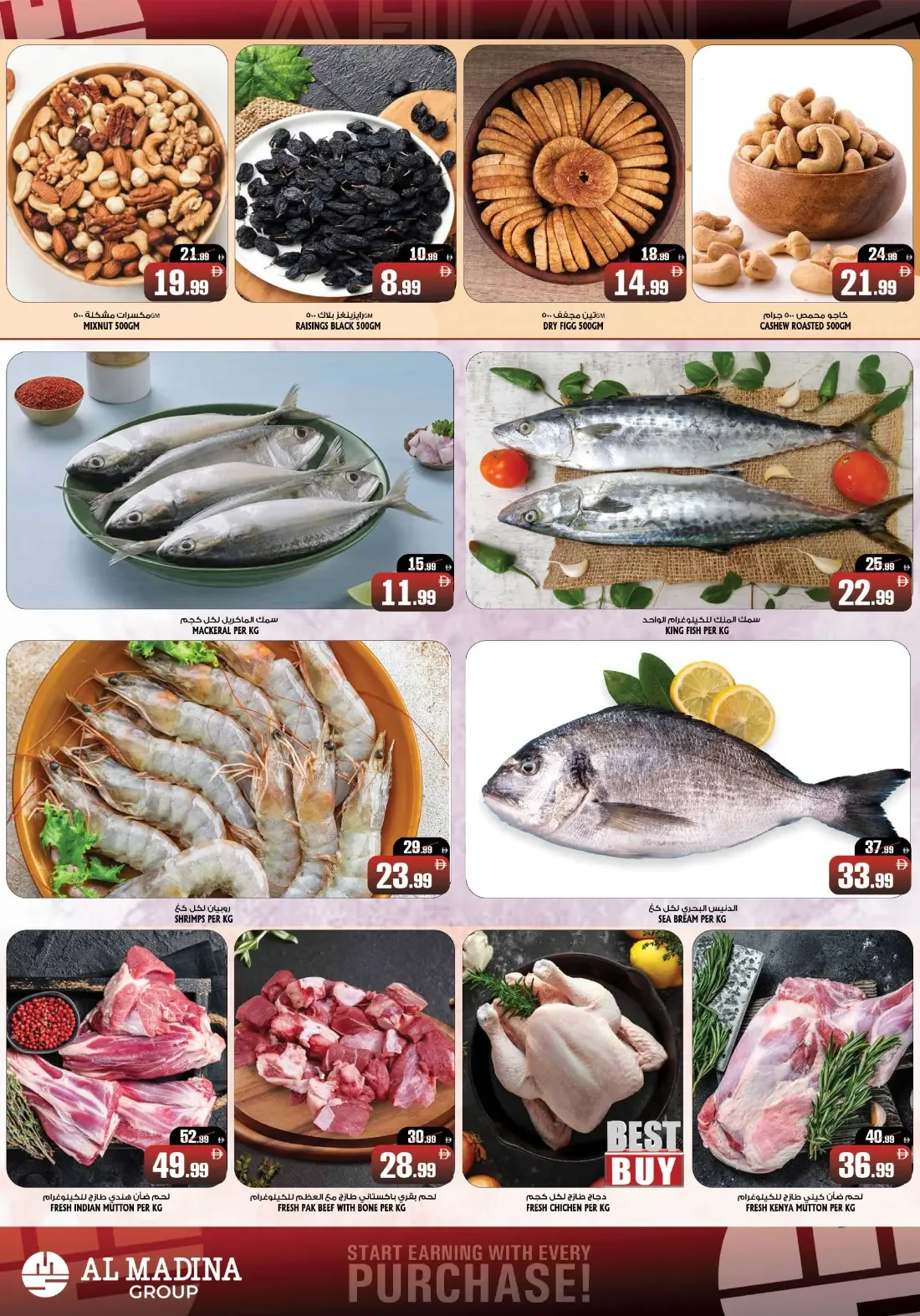 Mega Savings Blast | Al Madina Dibba page 5