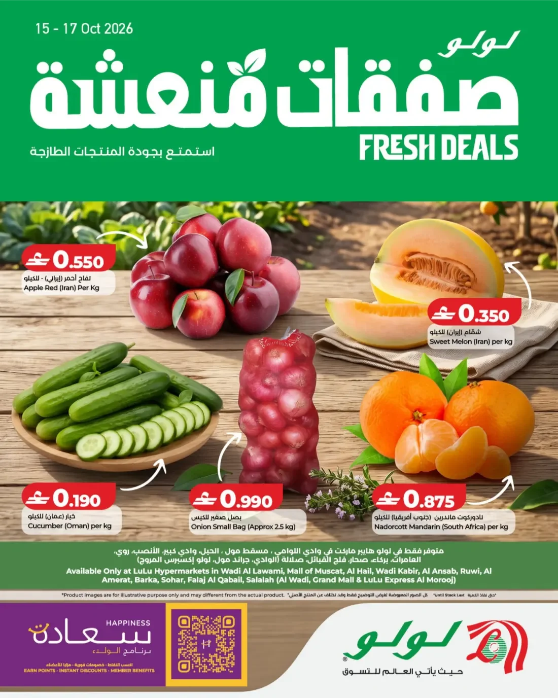 Fresh Deals | Lulu Offers page 1