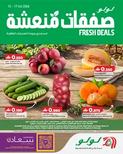 Fresh Deals | Lulu Offers flyer cover
