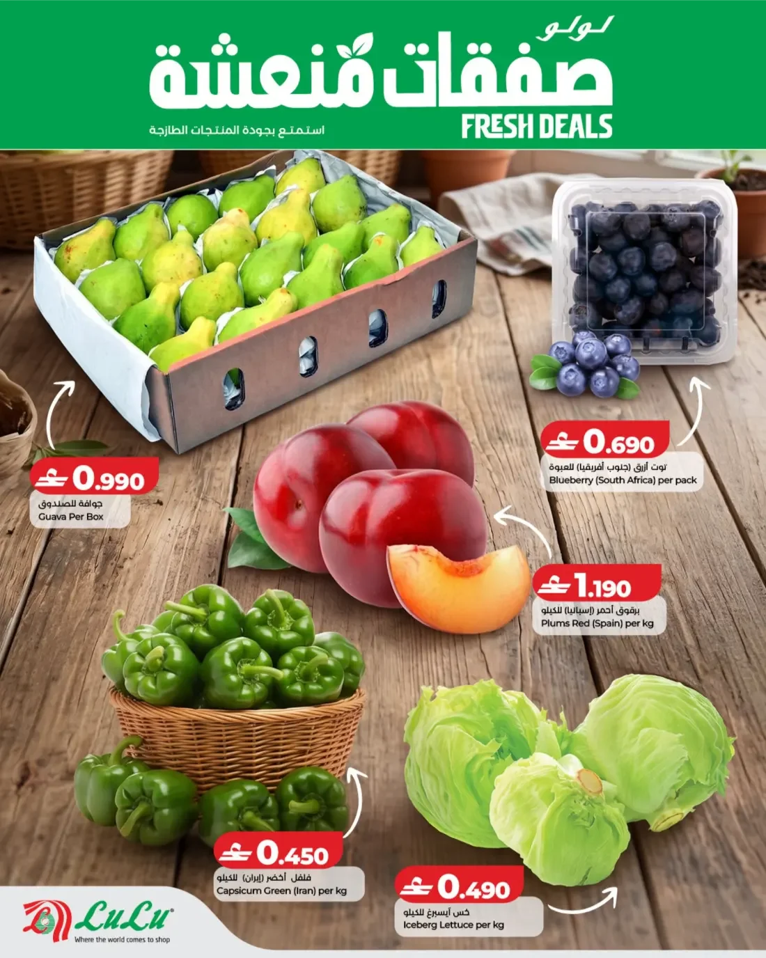 Fresh Deals | Lulu Offers page 2