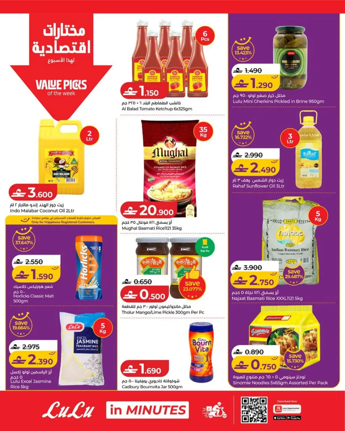 Savers Offers | Lulu Oman page 10