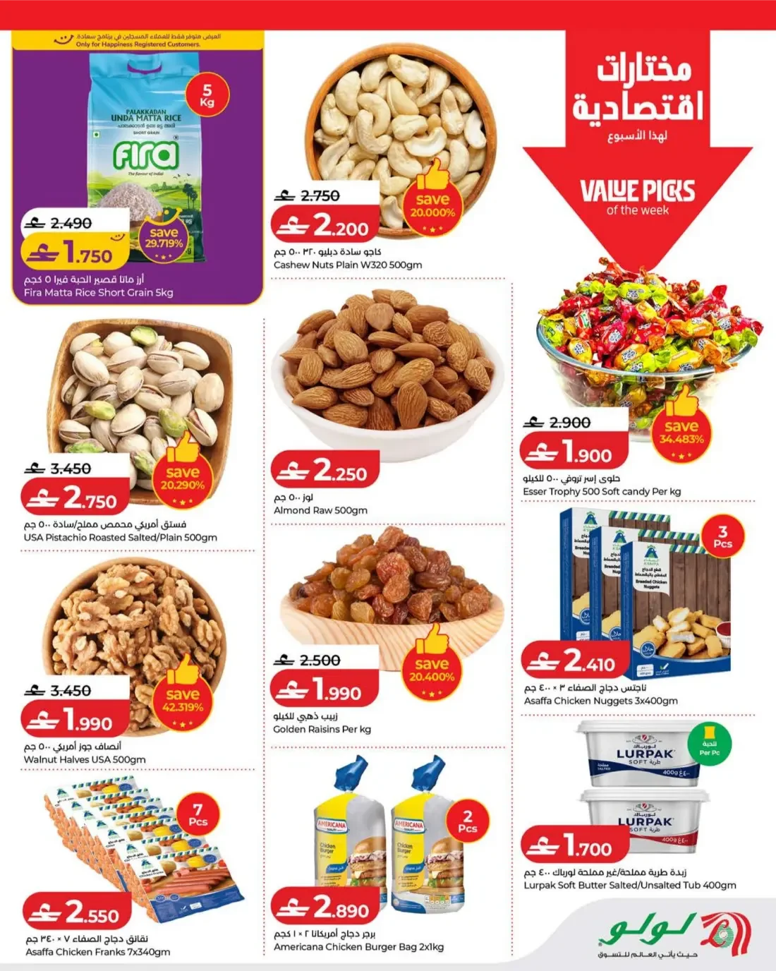 Savers Offers | Lulu Oman page 11