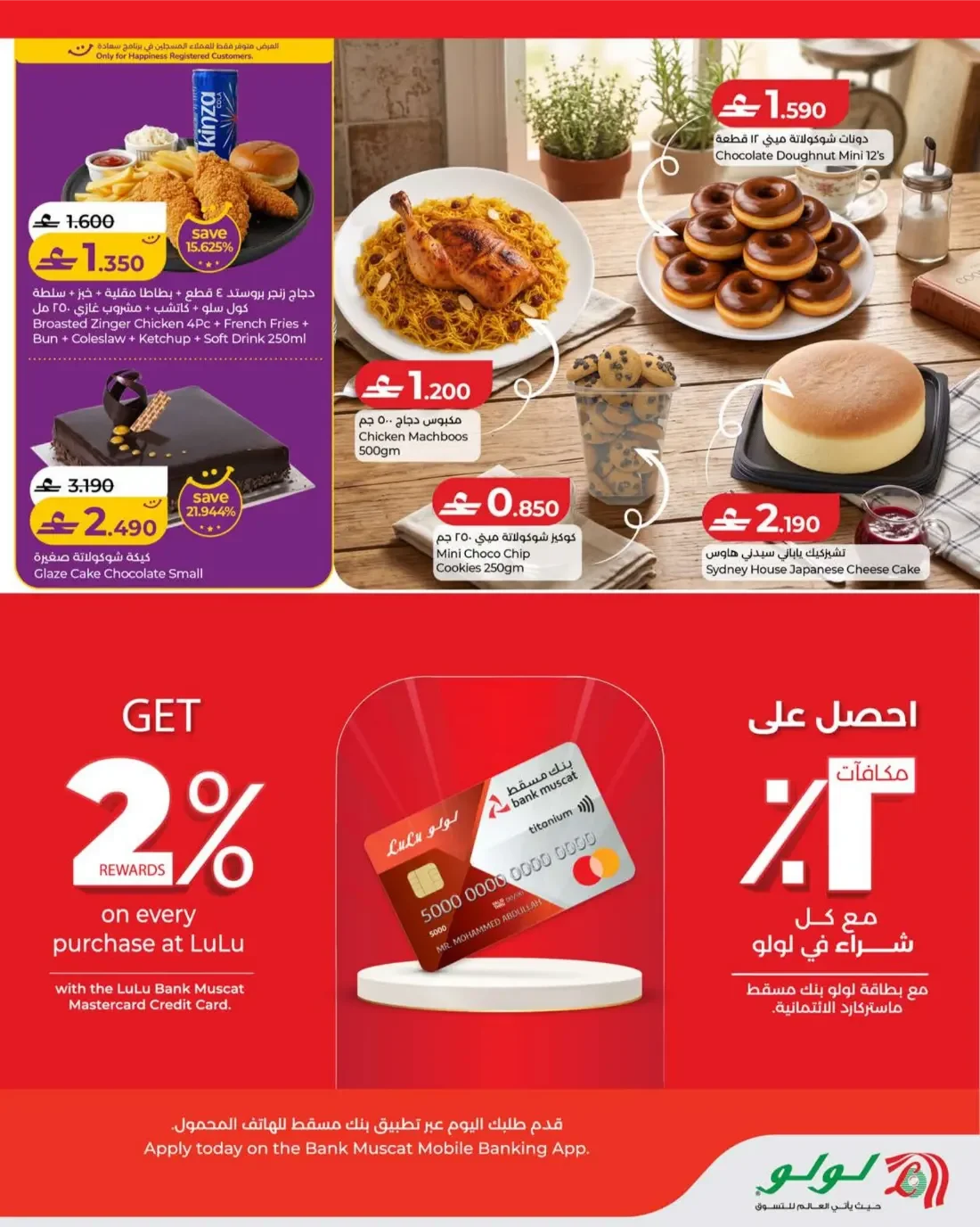 Savers Offers | Lulu Oman page 15