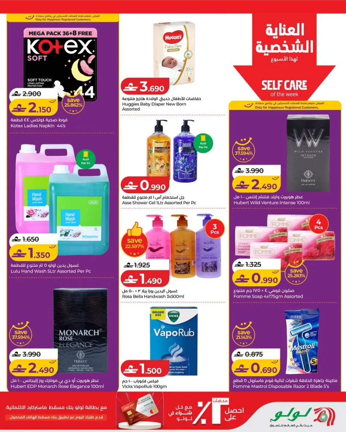 Savers Offers | Lulu Oman page 19