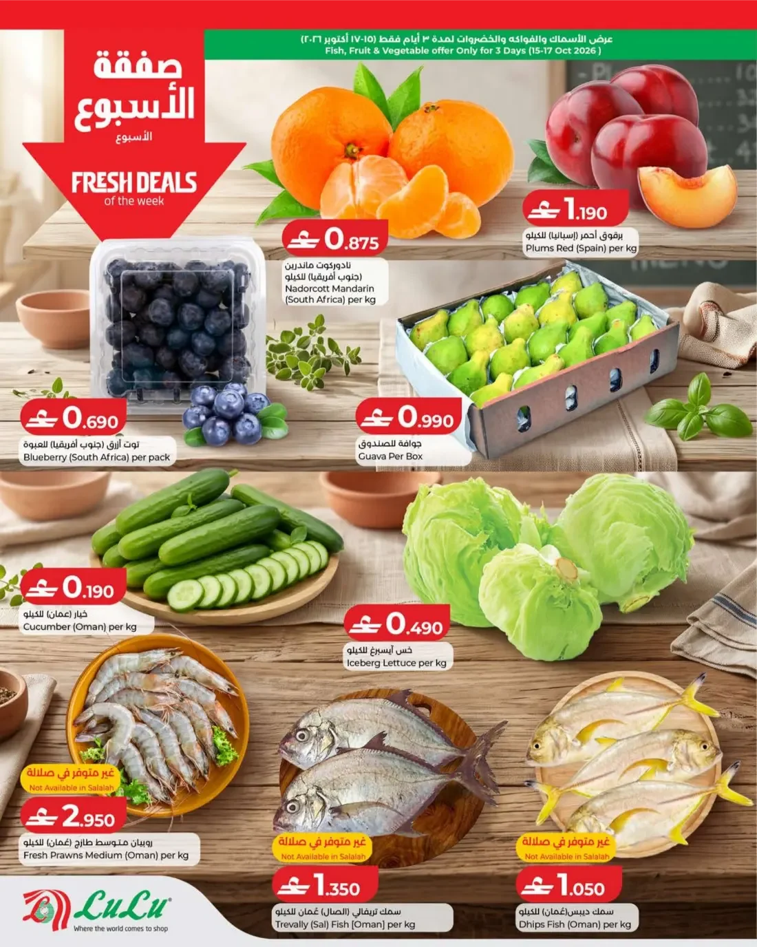 Savers Offers | Lulu Oman page 2