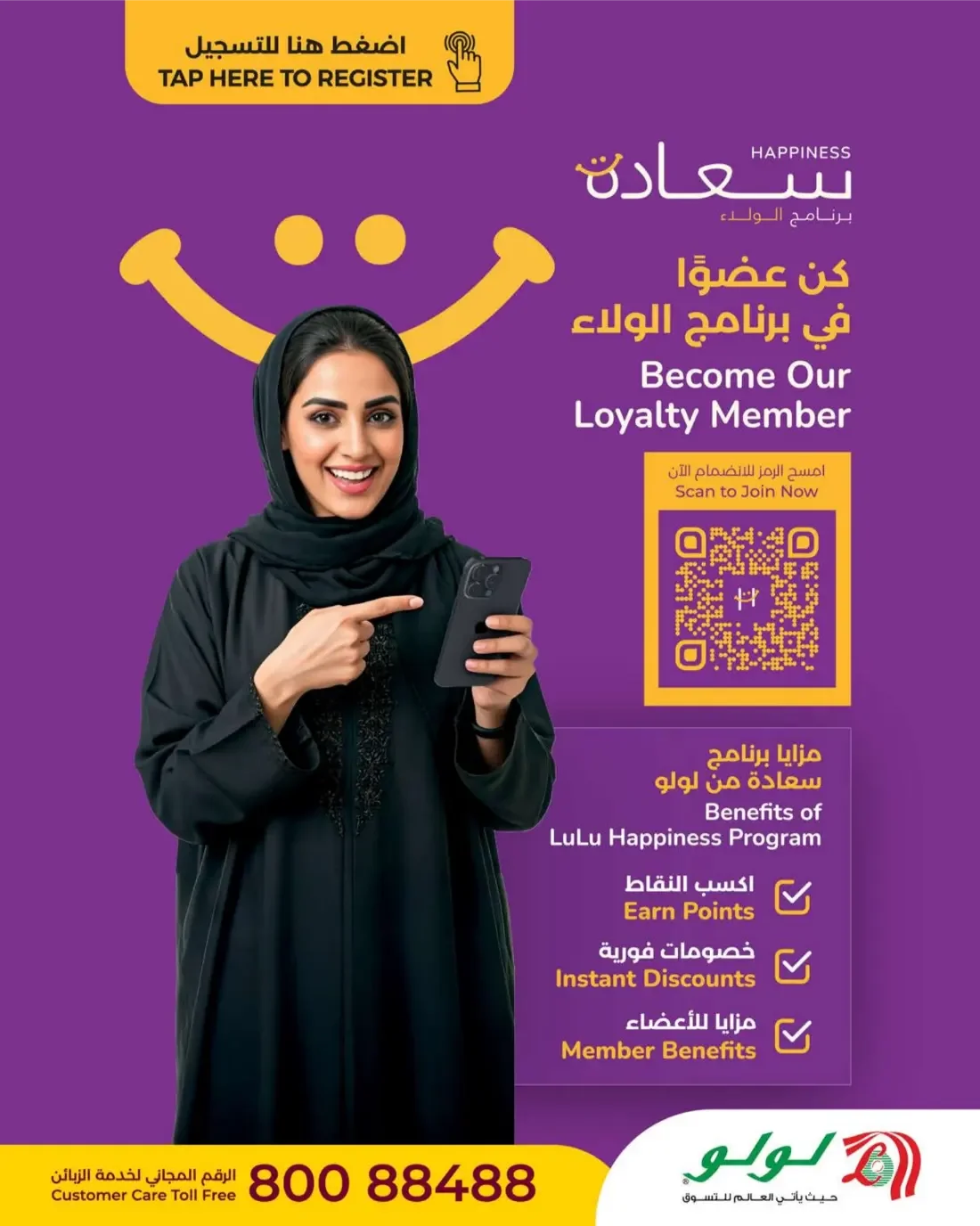Savers Offers | Lulu Oman page 30