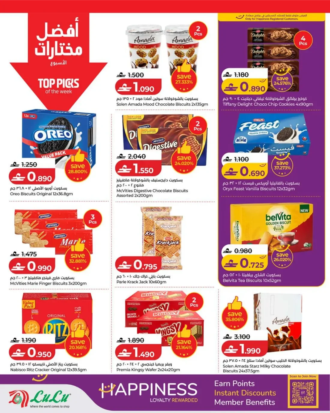 Savers Offers | Lulu Oman page 4