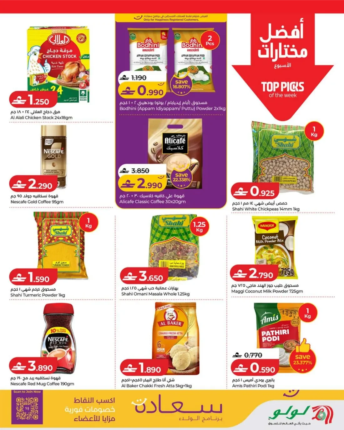 Savers Offers | Lulu Oman page 7