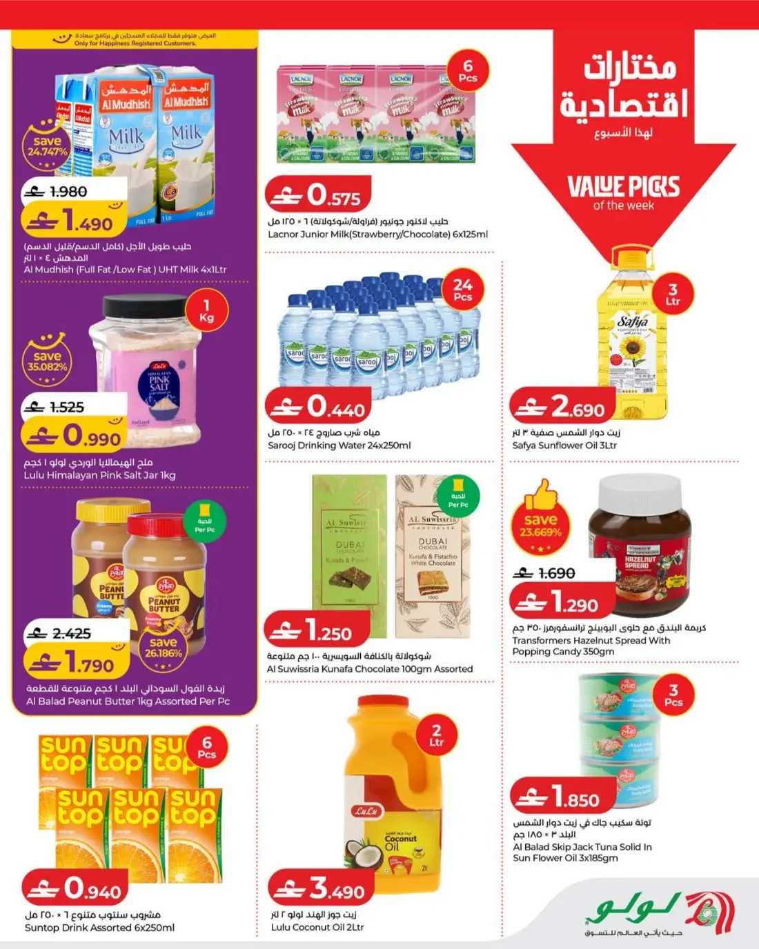 Savers Offers | Lulu Oman page 9