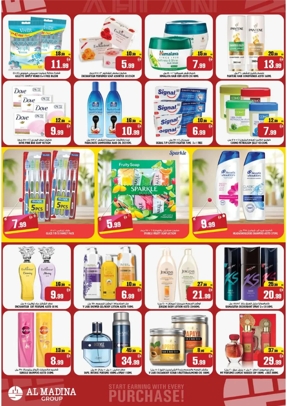 Value Unlocked Deals | Al Madina Fujairah page 10