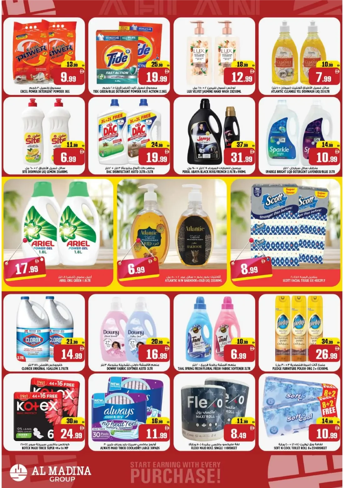 Value Unlocked Deals | Al Madina Fujairah page 11