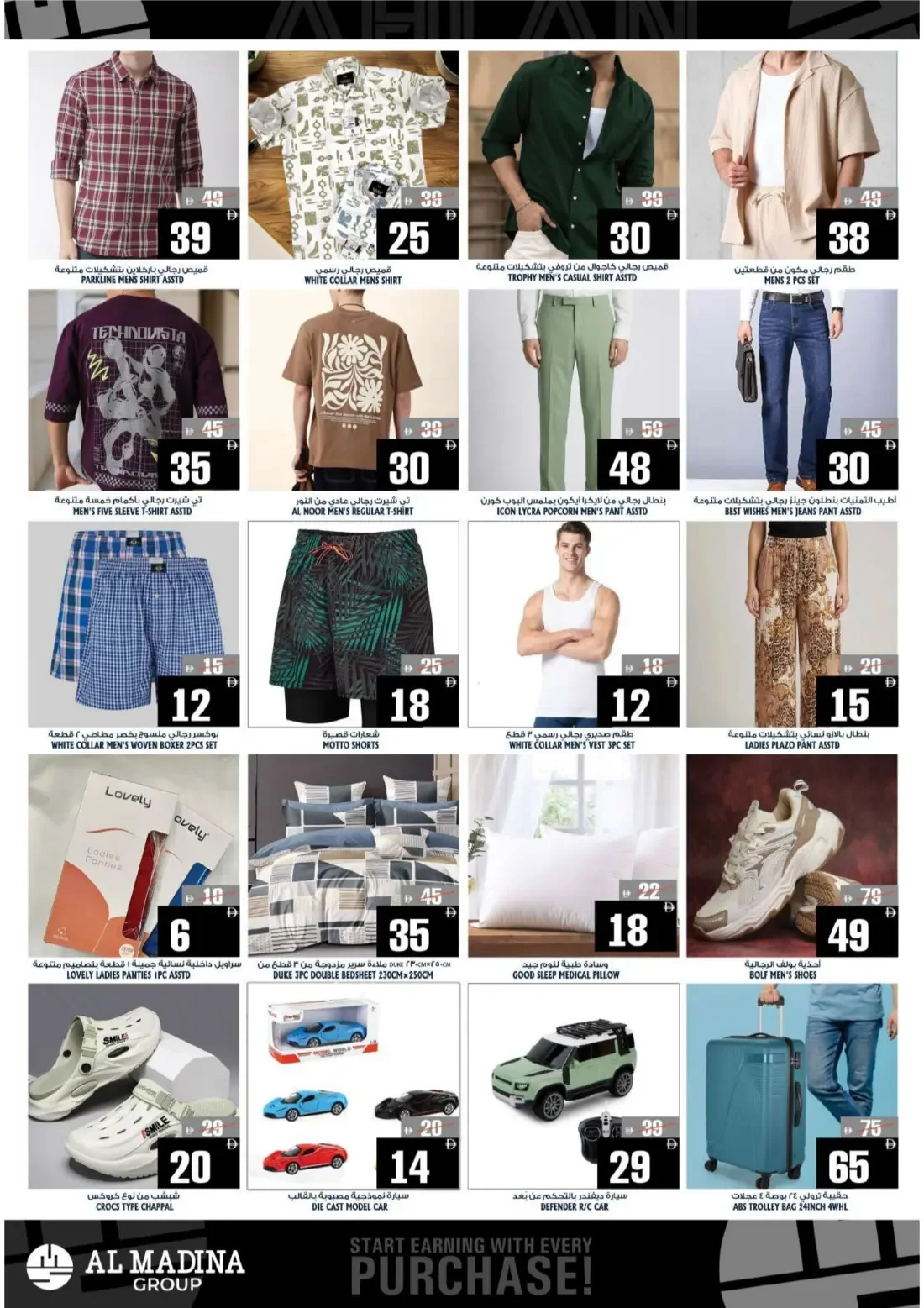Value Unlocked Deals | Al Madina Fujairah page 13