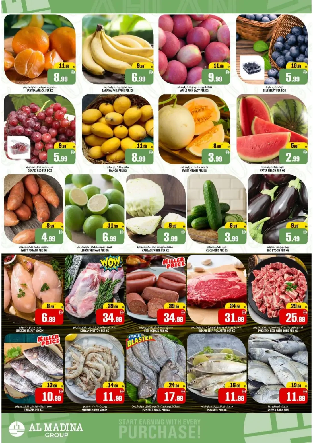 Value Unlocked Deals | Al Madina Fujairah page 2
