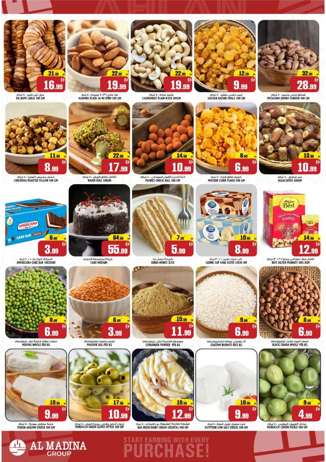 Value Unlocked Deals | Al Madina Fujairah page 3