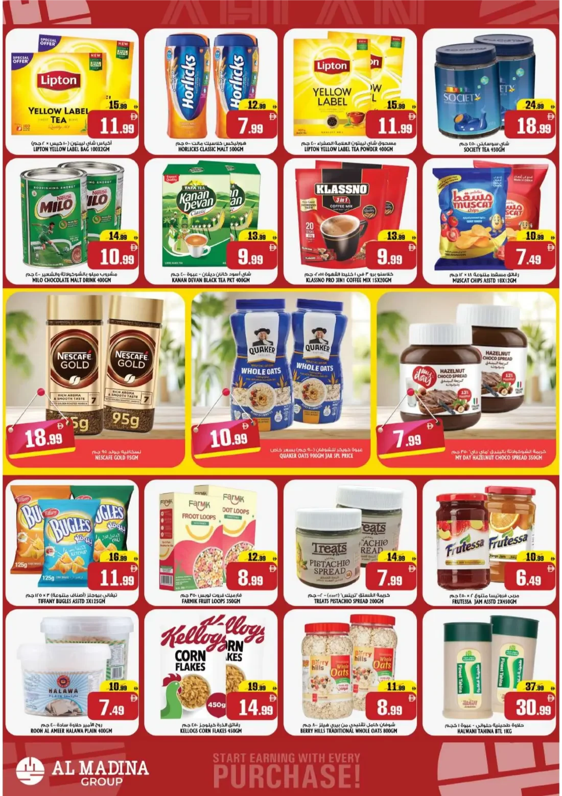 Value Unlocked Deals | Al Madina Fujairah page 5