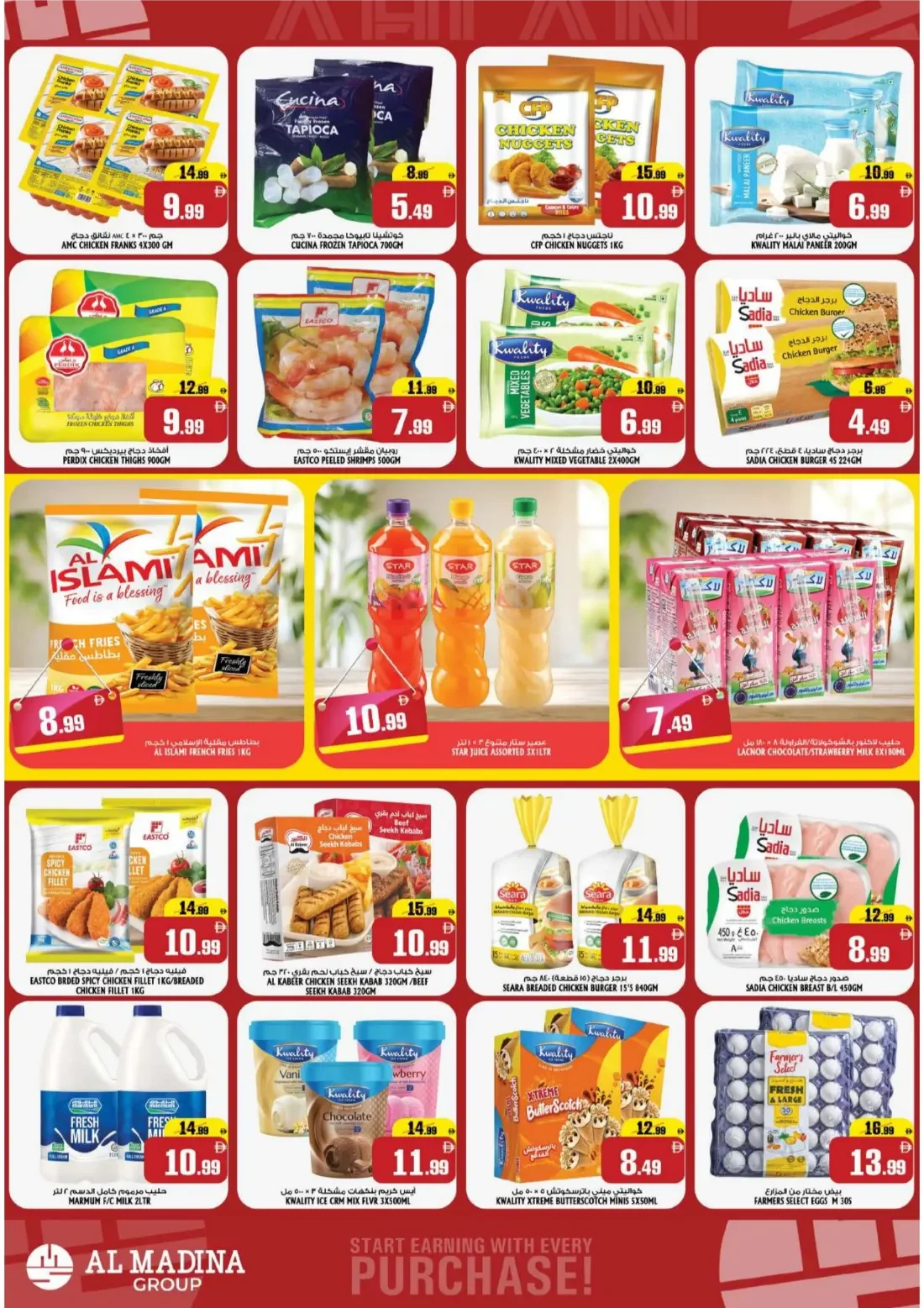 Value Unlocked Deals | Al Madina Fujairah page 6