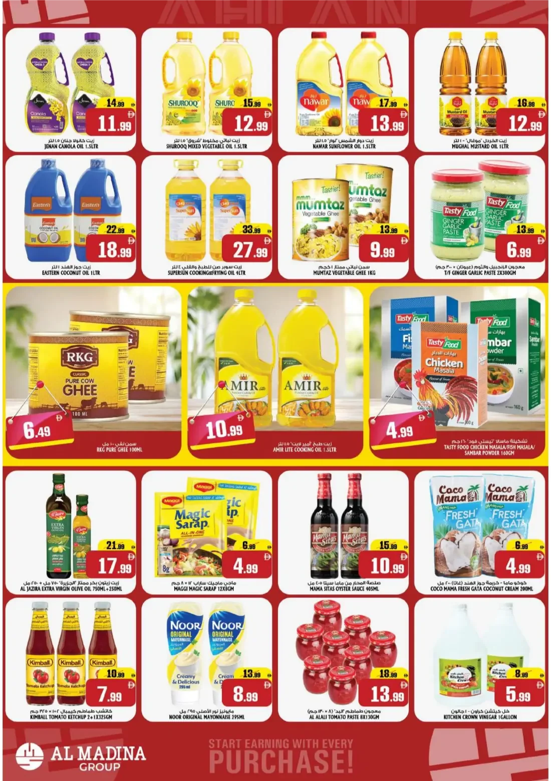 Value Unlocked Deals | Al Madina Fujairah page 7