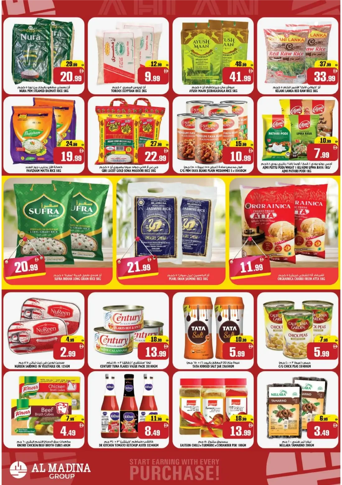 Value Unlocked Deals | Al Madina Fujairah page 8