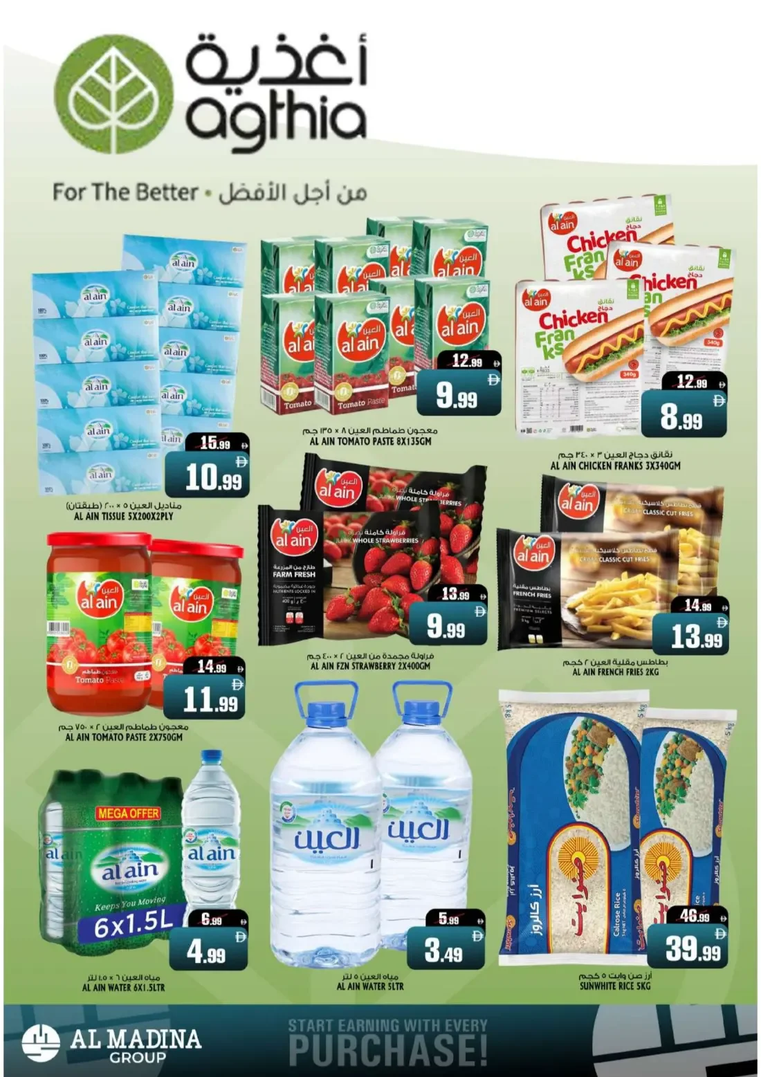 Value Unlocked Deals | Al Madina Fujairah page 9