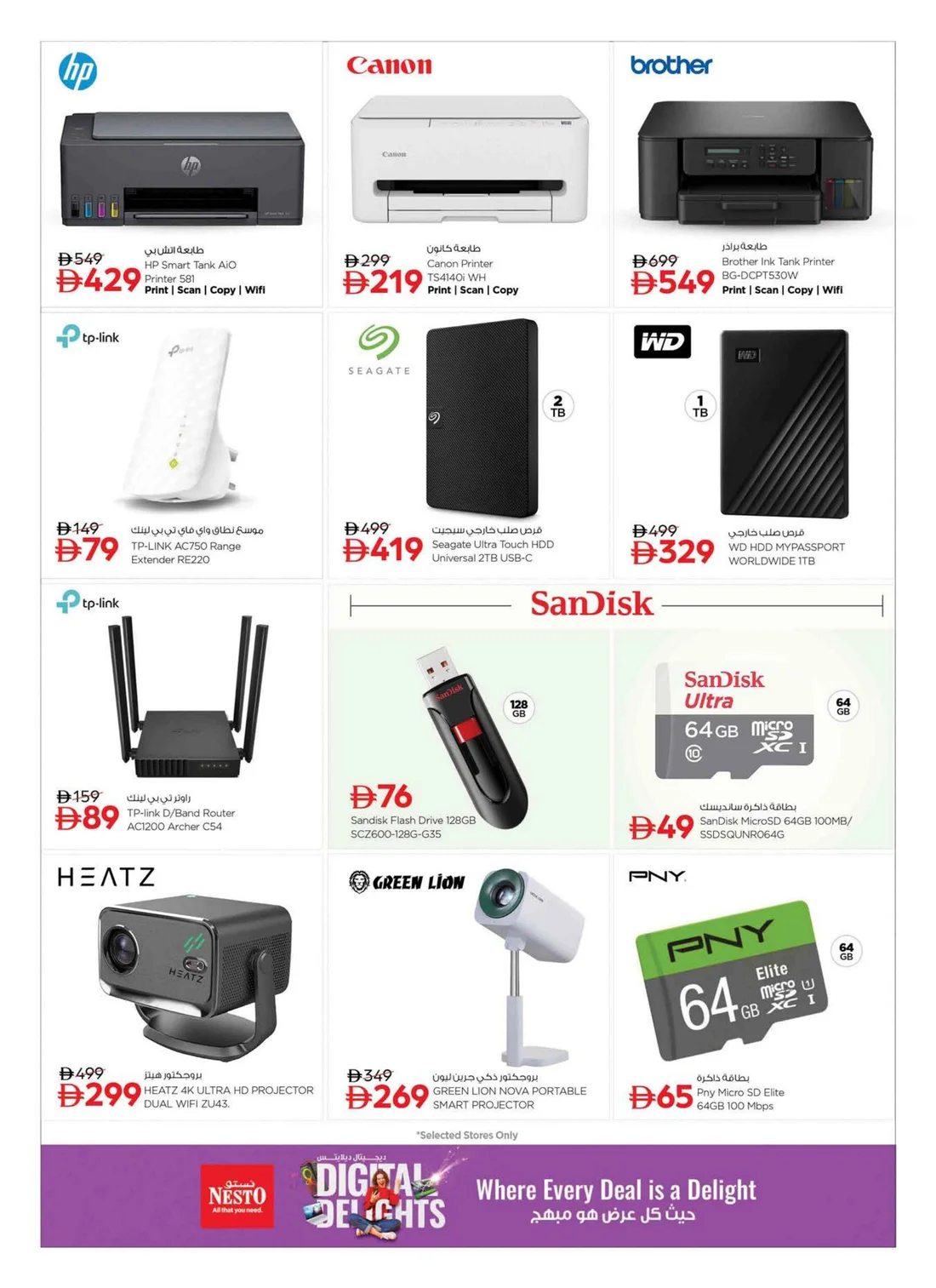 Digital Delights | Nesto UAE Offers page 10