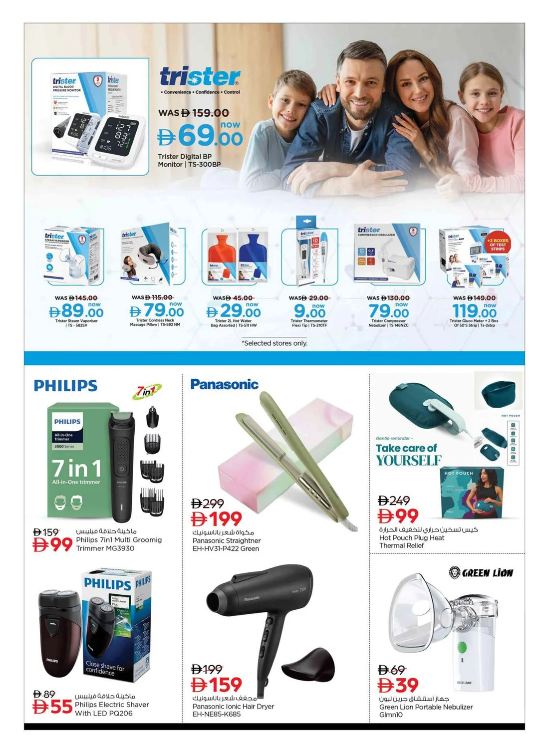 Digital Delights | Nesto UAE Offers page 18