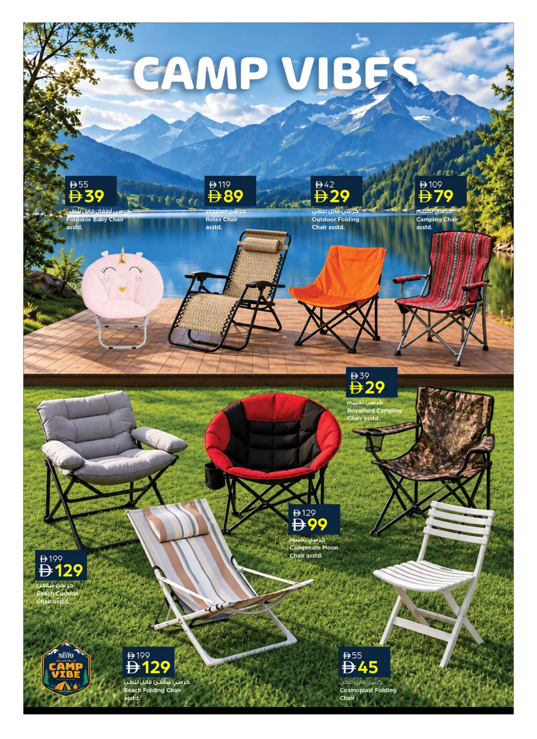 Camp Vibe Deals | Nesto UAE Offers page 3
