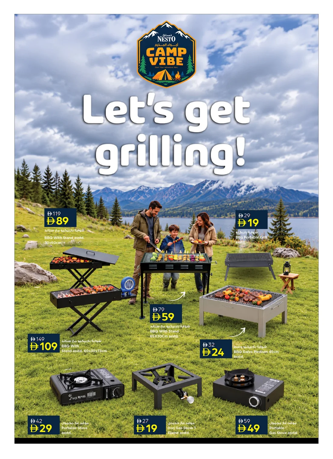 Camp Vibe Deals | Nesto UAE Offers page 7