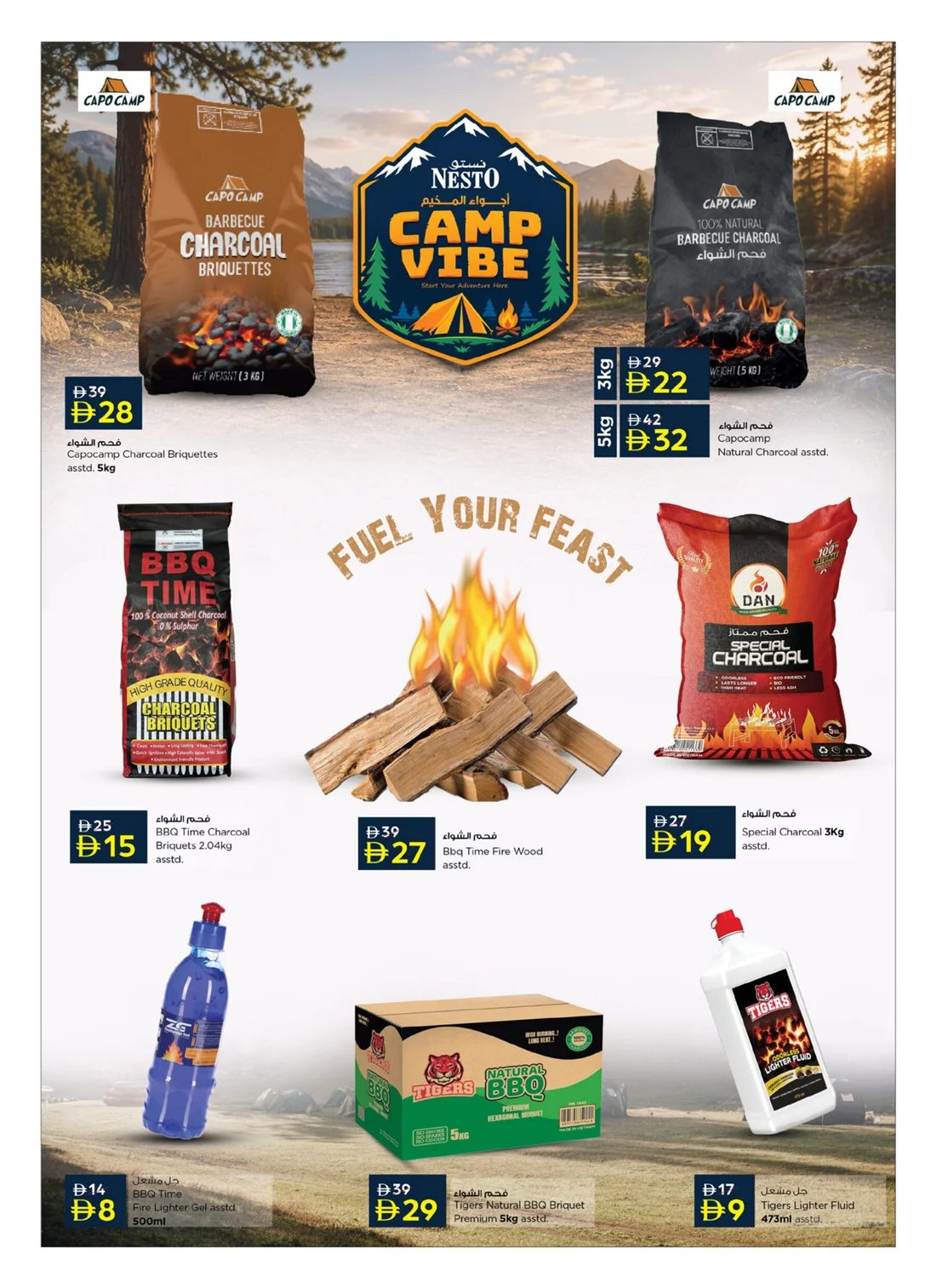 Camp Vibe Deals | Nesto UAE Offers page 9