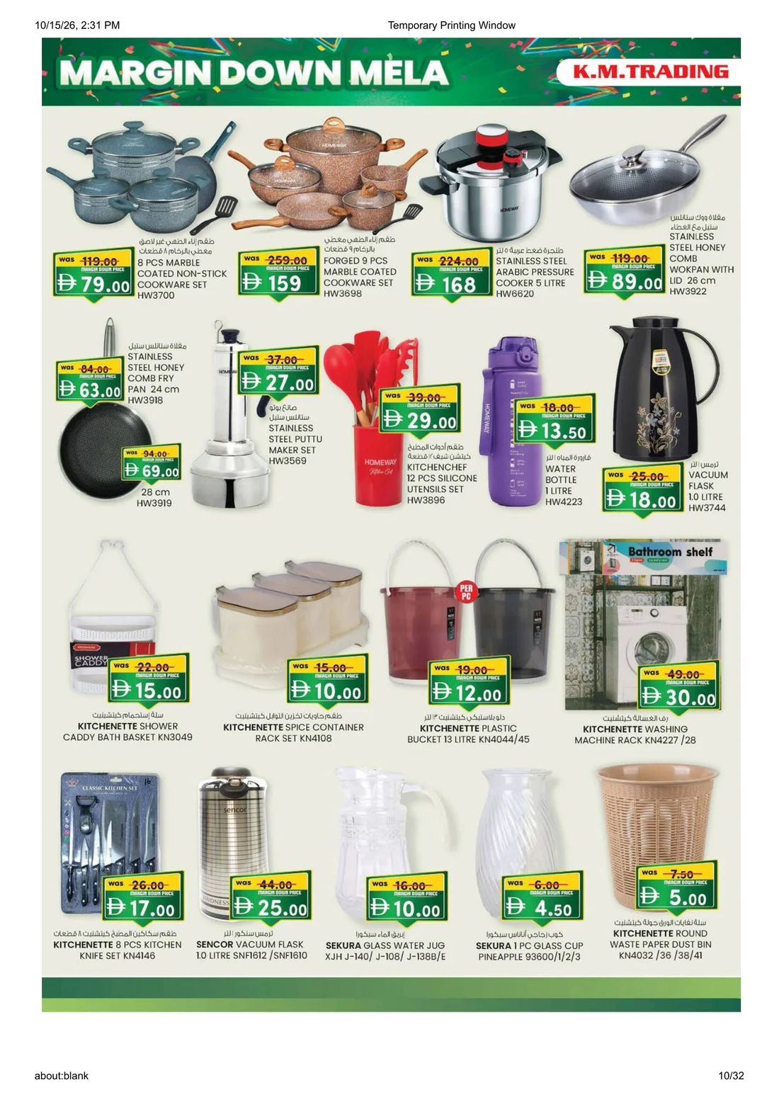Margin Down Mela | K.M.Trading Fujairah Offers page 10