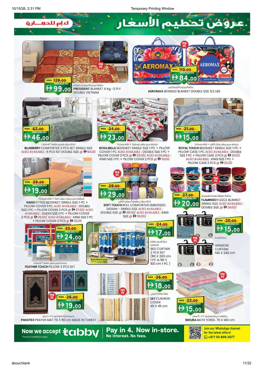 Margin Down Mela | K.M.Trading Fujairah Offers page 11