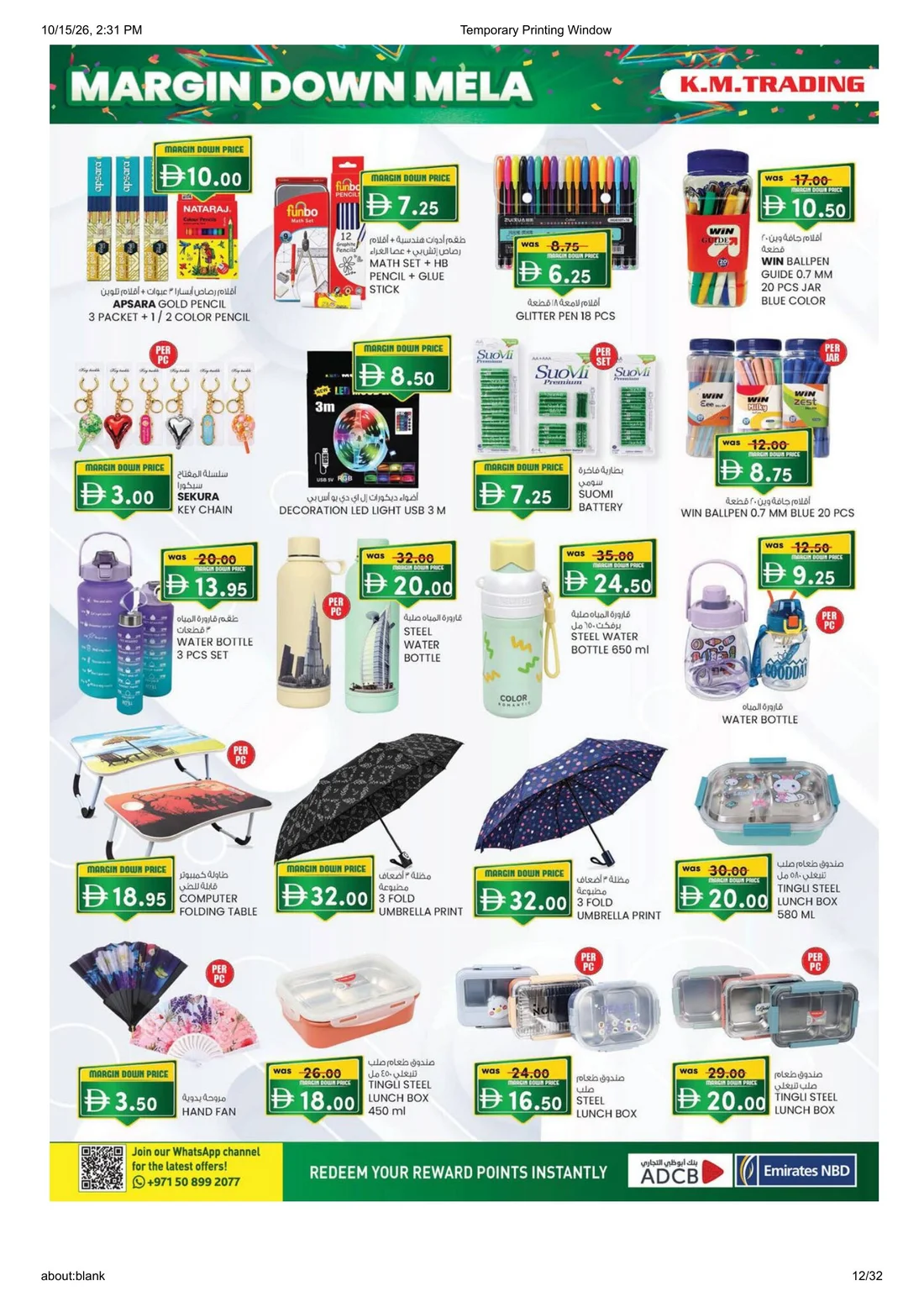 Margin Down Mela | K.M.Trading Fujairah Offers page 12