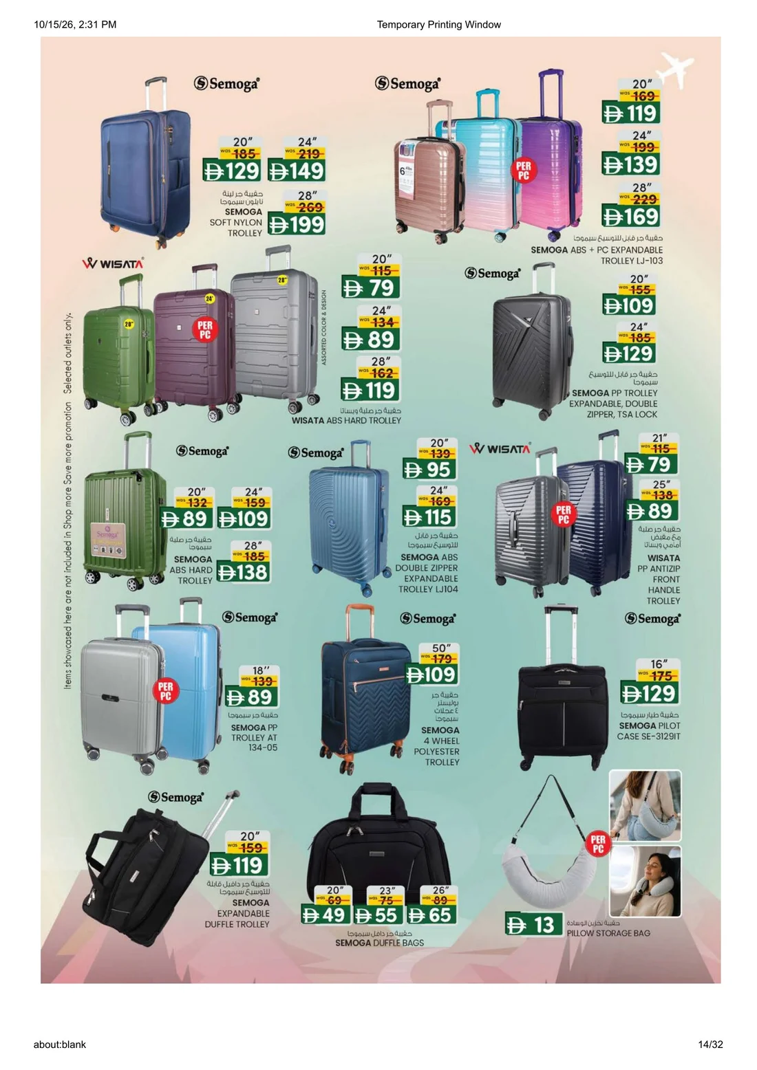 Margin Down Mela | K.M.Trading Fujairah Offers page 14