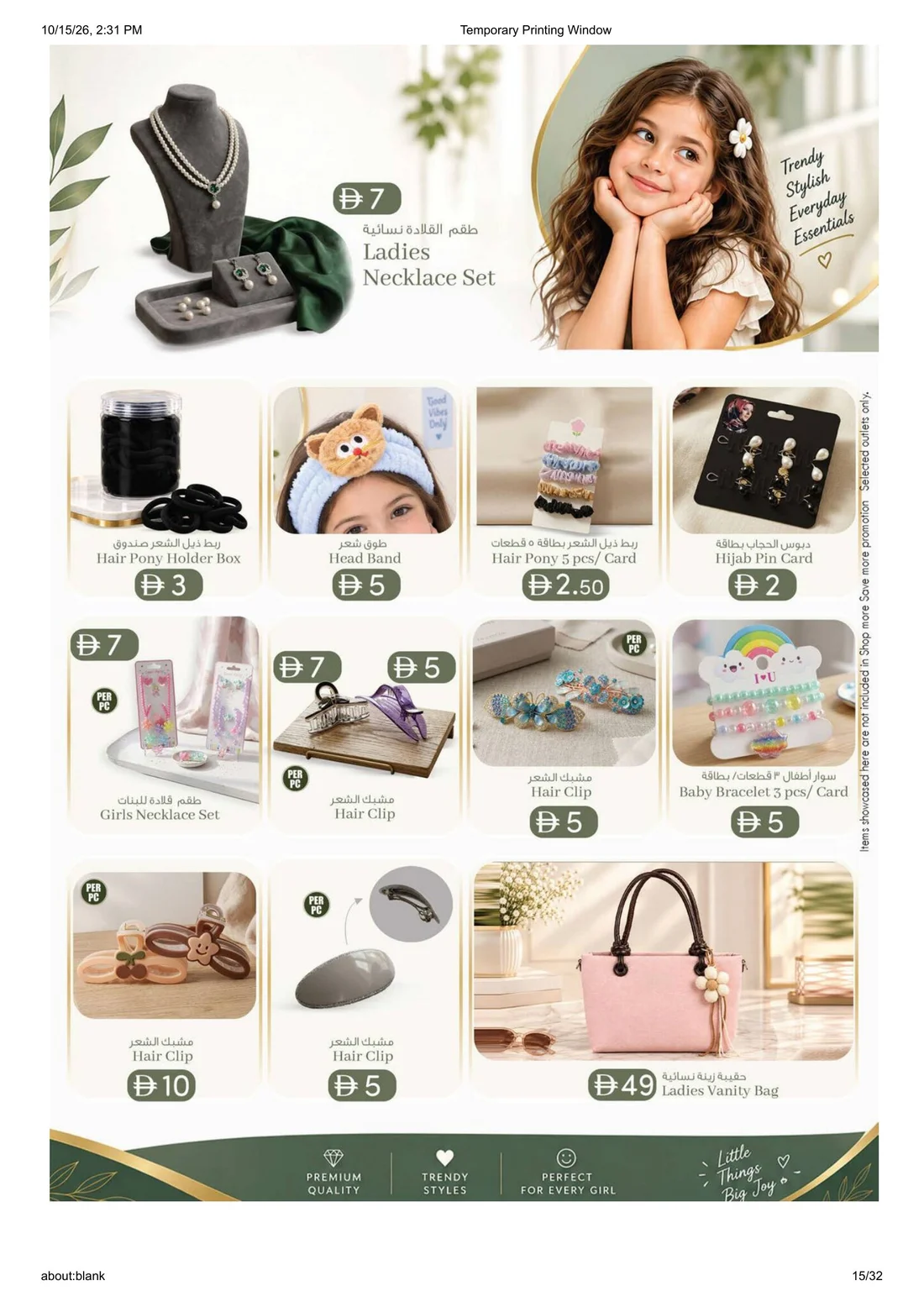 Margin Down Mela | K.M.Trading Fujairah Offers page 15