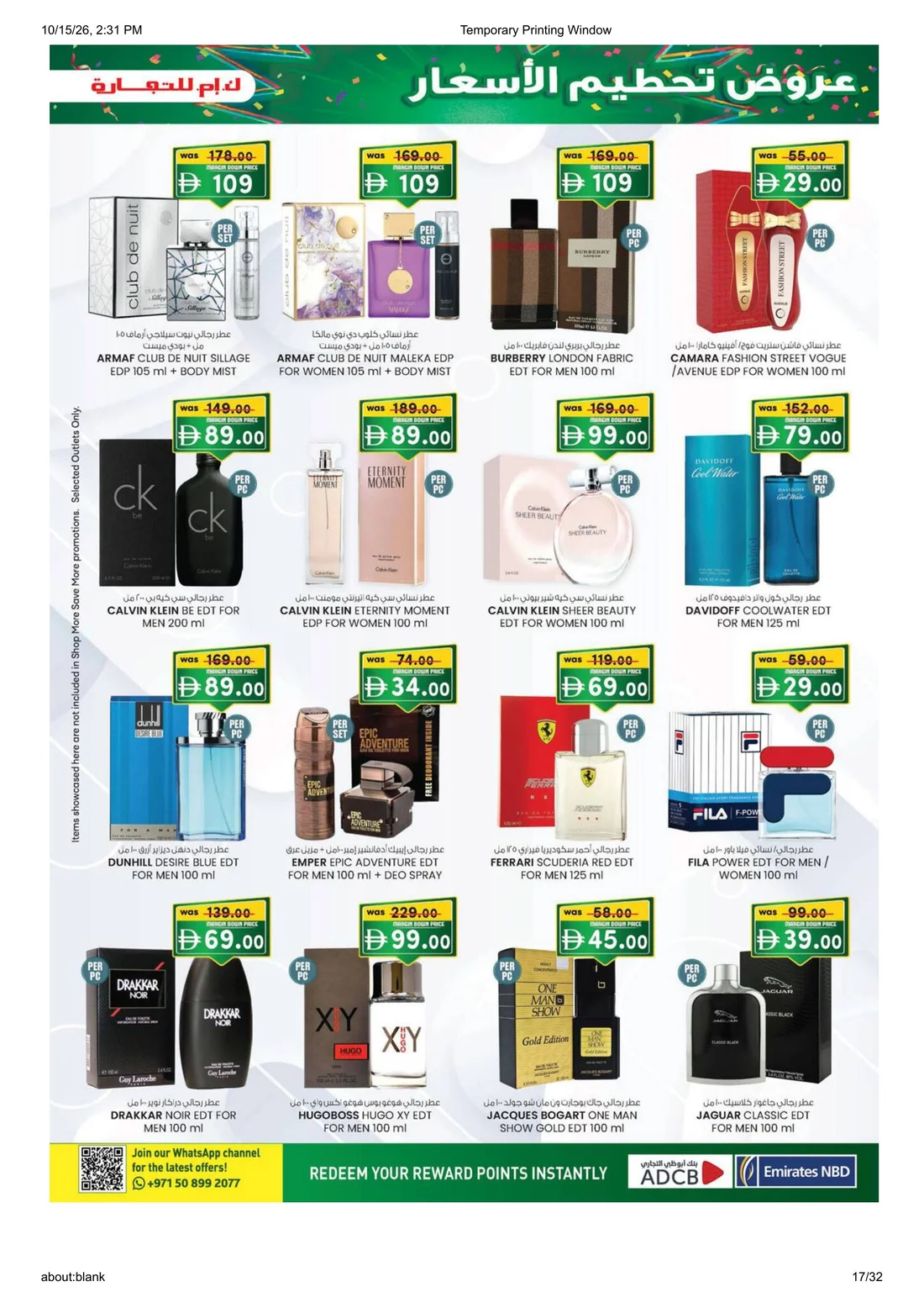 Margin Down Mela | K.M.Trading Fujairah Offers page 17
