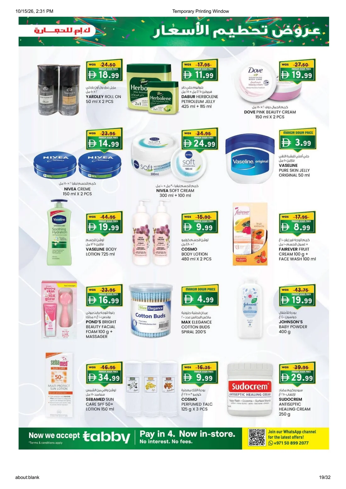 Margin Down Mela | K.M.Trading Fujairah Offers page 19