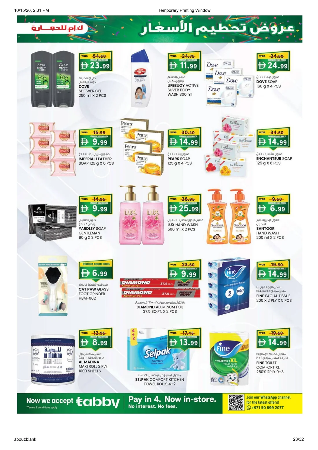 Margin Down Mela | K.M.Trading Fujairah Offers page 23