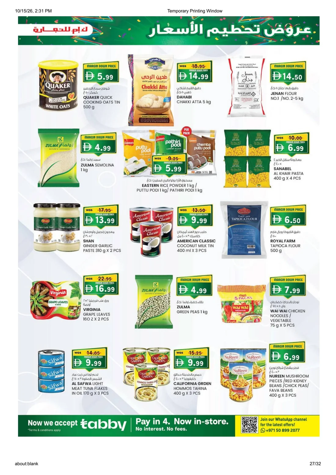 Margin Down Mela | K.M.Trading Fujairah Offers page 27