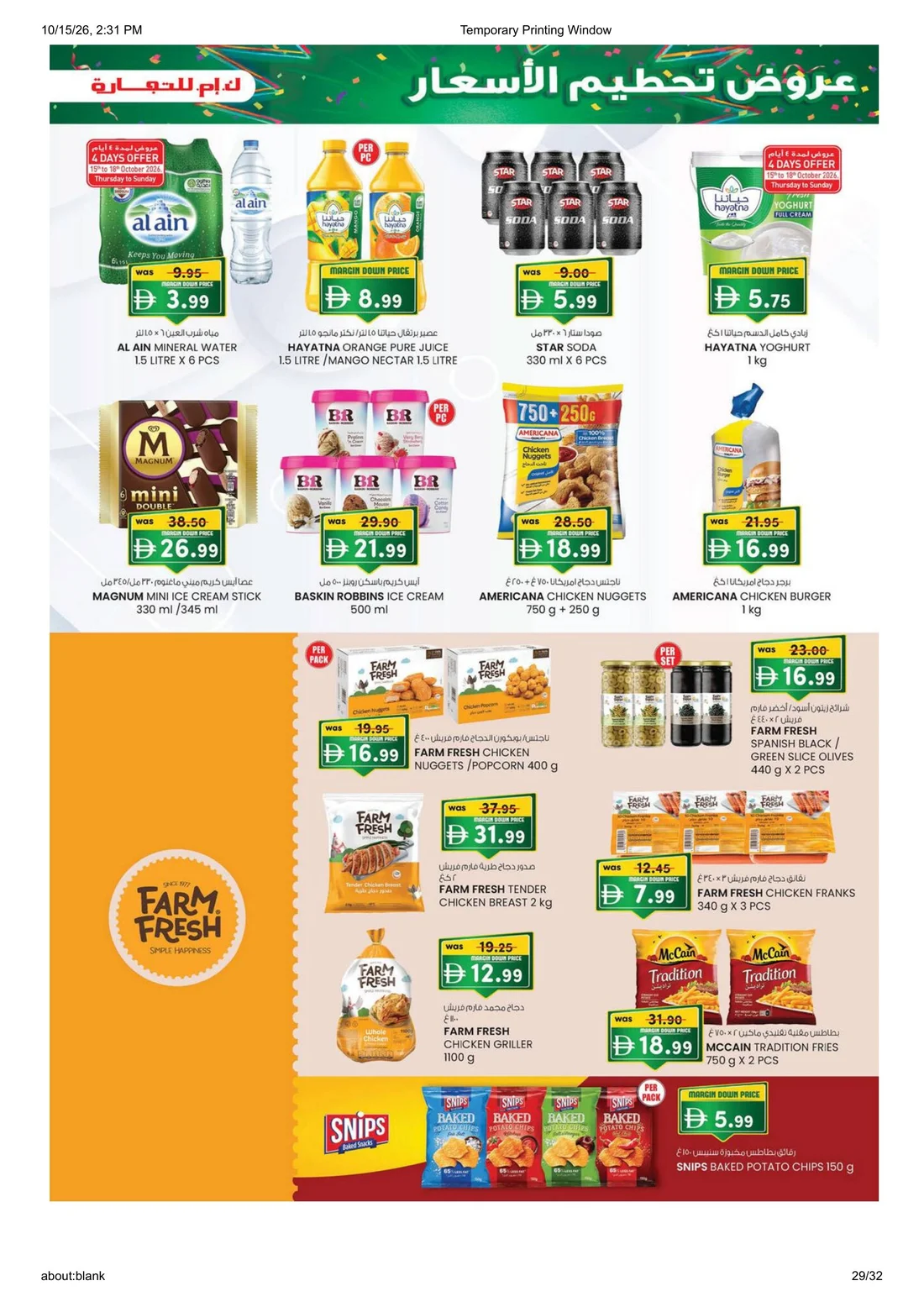 Margin Down Mela | K.M.Trading Fujairah Offers page 29
