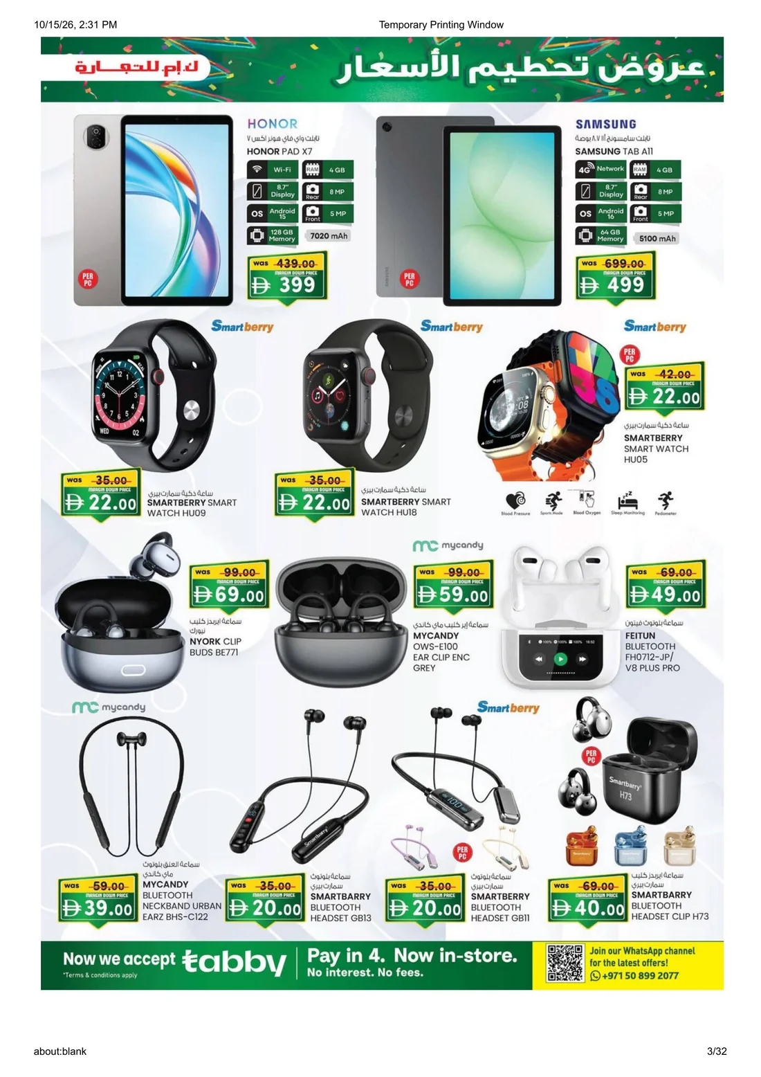 Margin Down Mela | K.M.Trading Fujairah Offers page 3