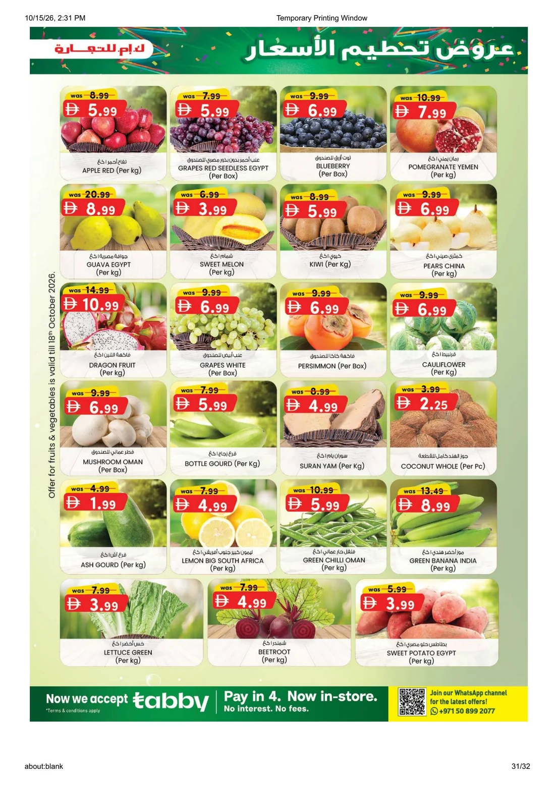 Margin Down Mela | K.M.Trading Fujairah Offers page 31