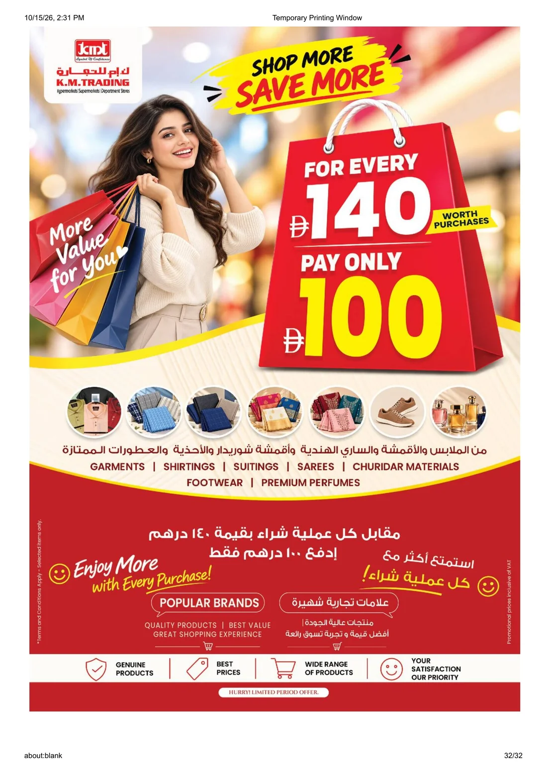 Margin Down Mela | K.M.Trading Fujairah Offers page 32