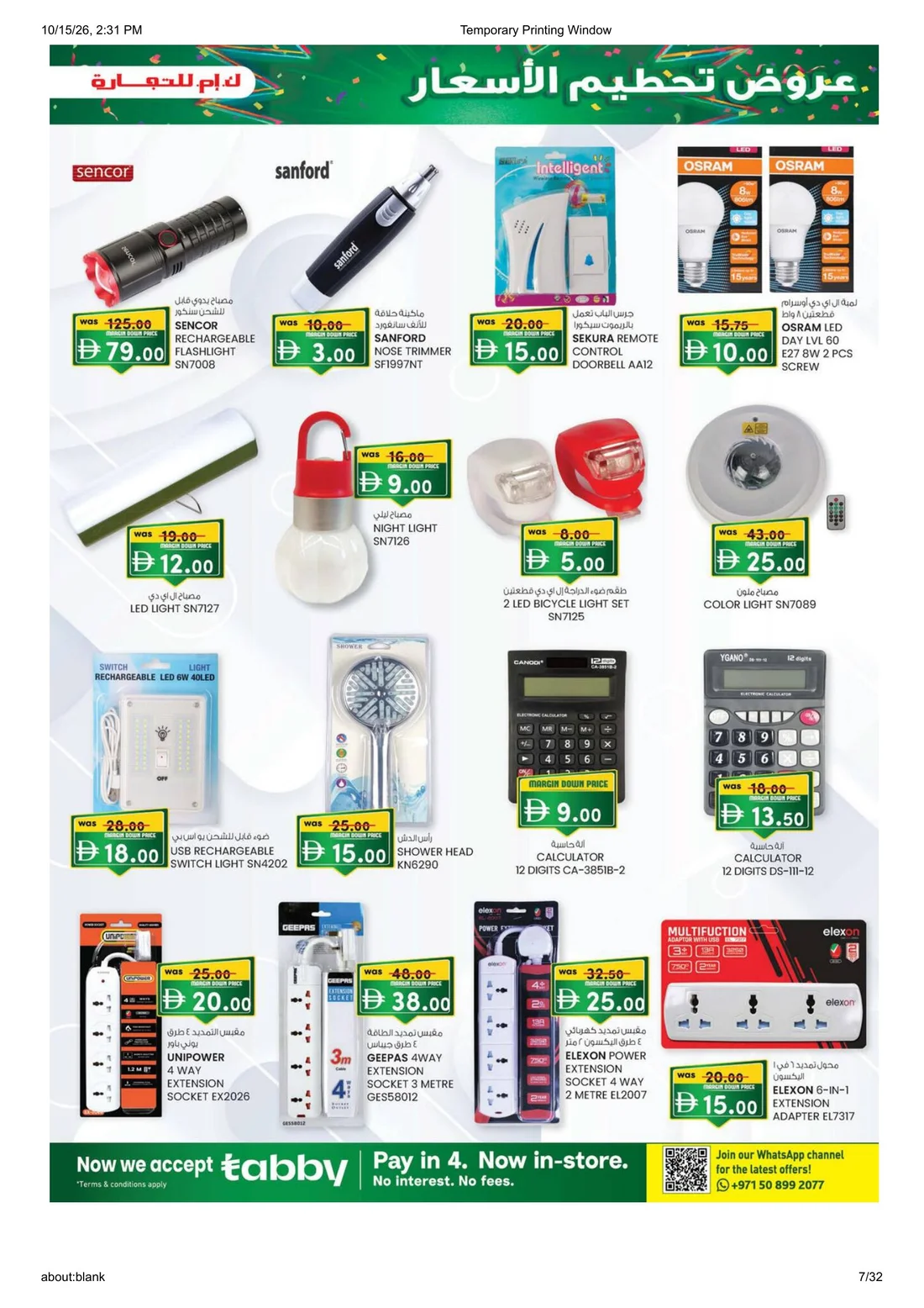 Margin Down Mela | K.M.Trading Fujairah Offers page 7
