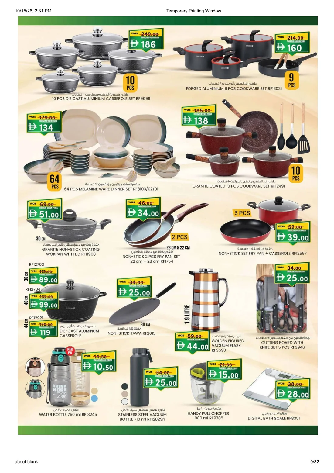 Margin Down Mela | K.M.Trading Fujairah Offers page 9