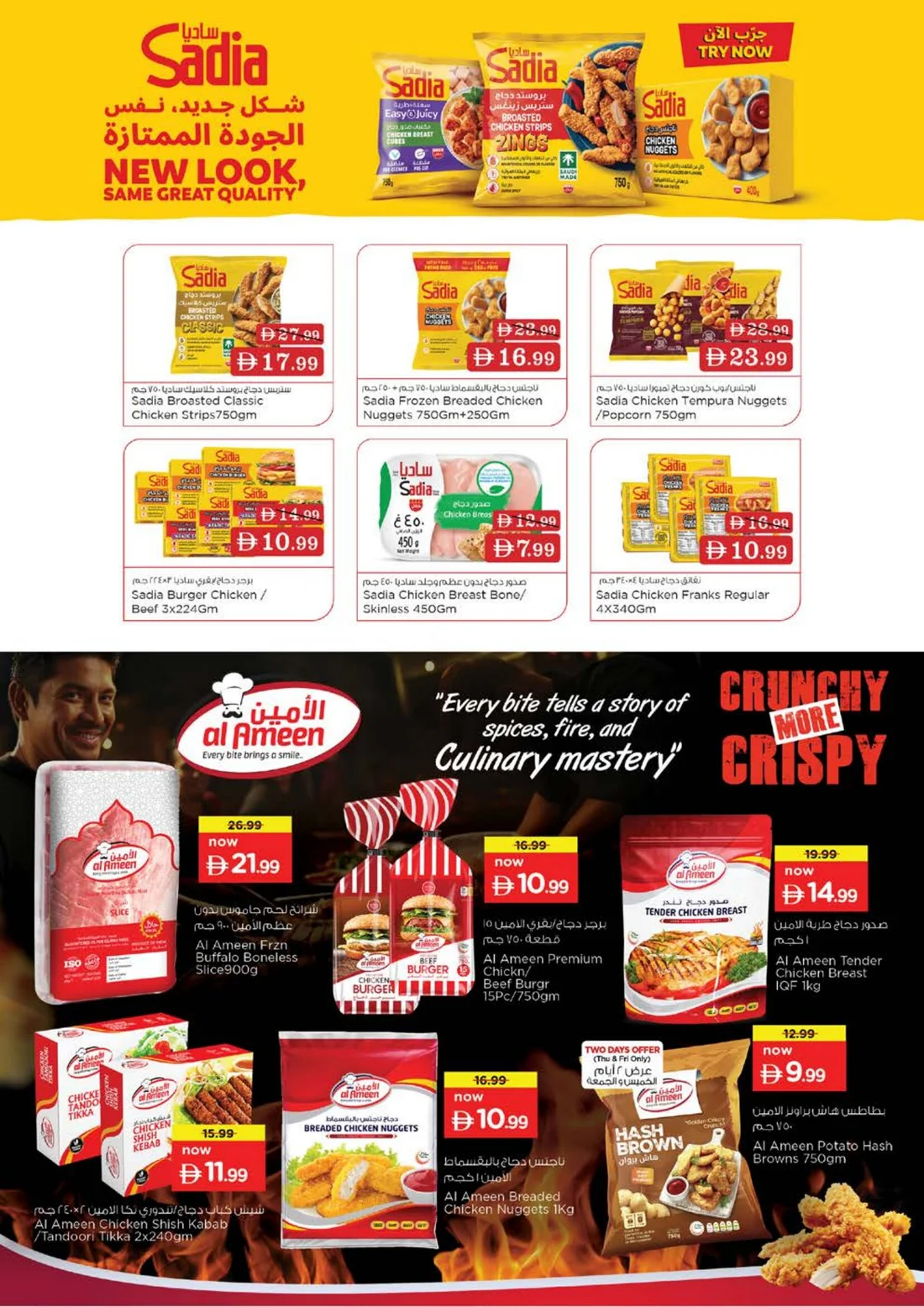 Discount Wall | Nesto Hypermarket Fujairah Offers page 16