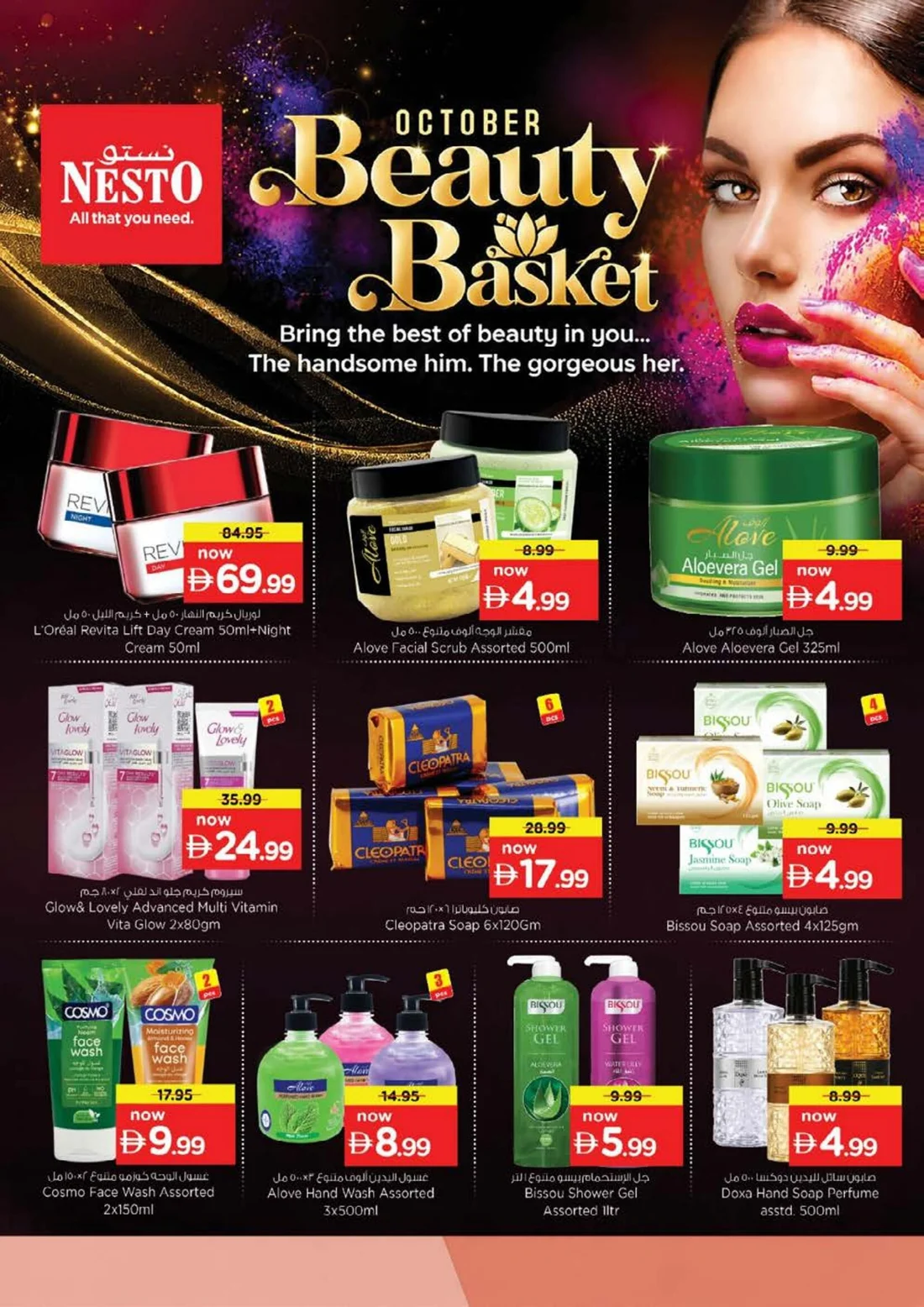 Discount Wall | Nesto Hypermarket Fujairah Offers page 31