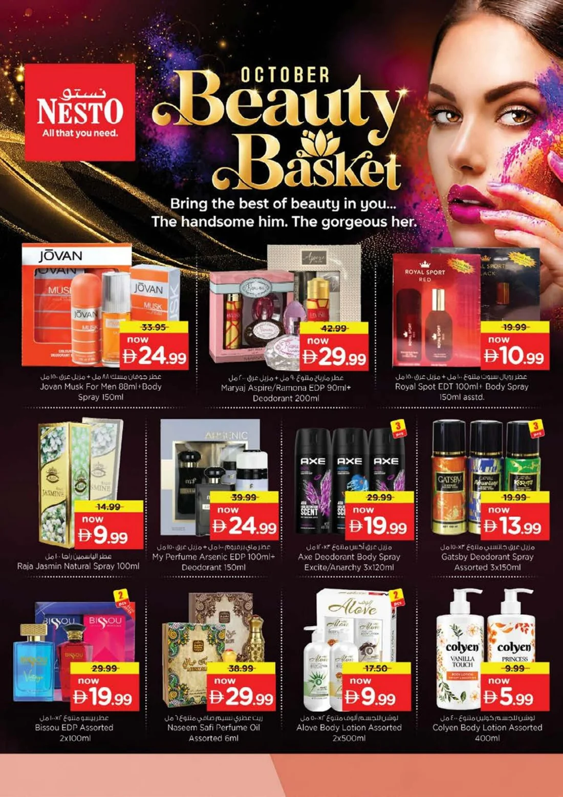 Discount Wall | Nesto Hypermarket Fujairah Offers page 33