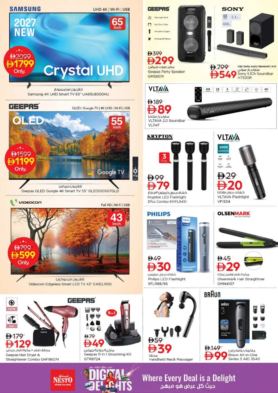 Discount Wall | Nesto Hypermarket Fujairah Offers page 38