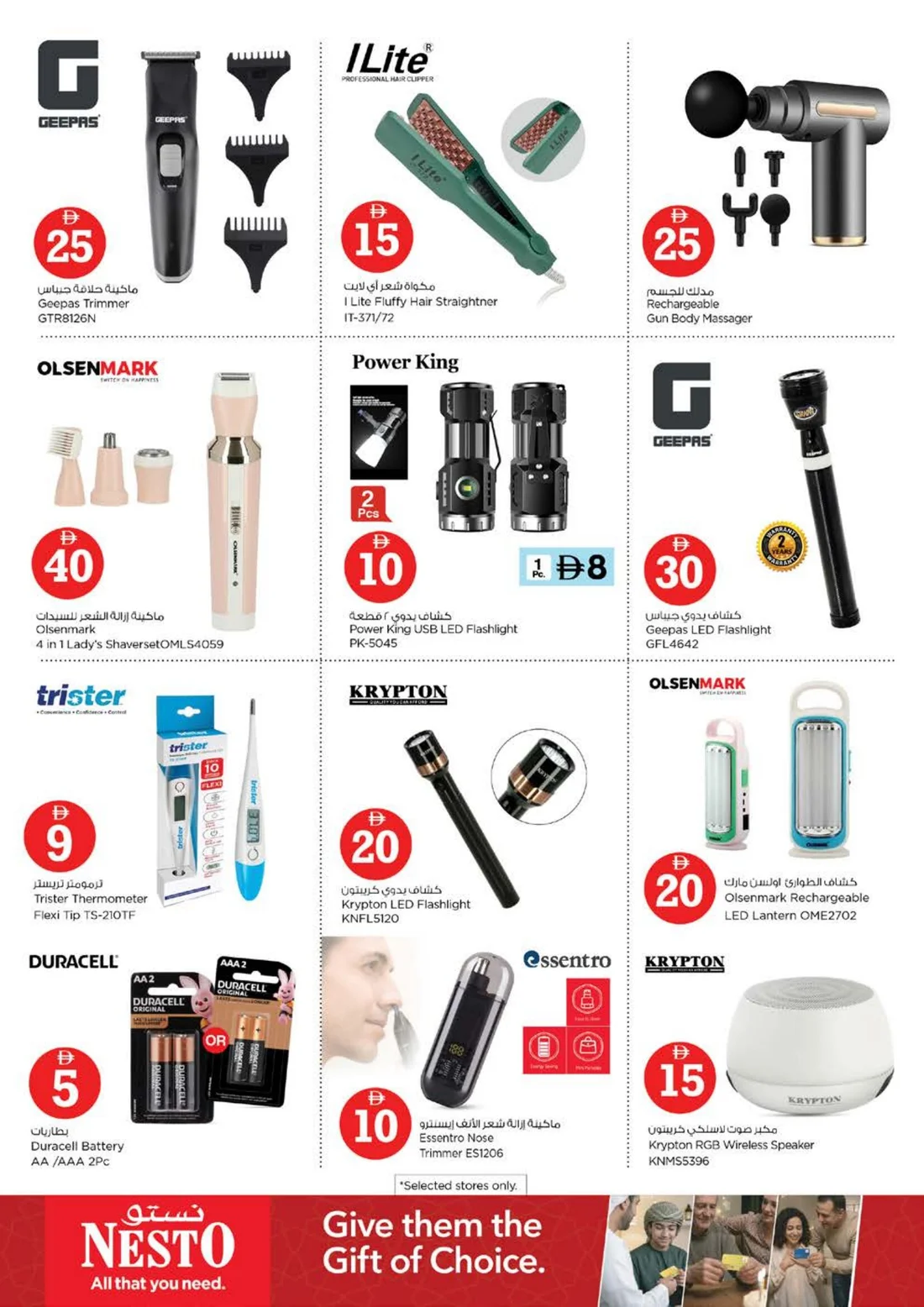 Discount Wall | Nesto Hypermarket Fujairah Offers page 39